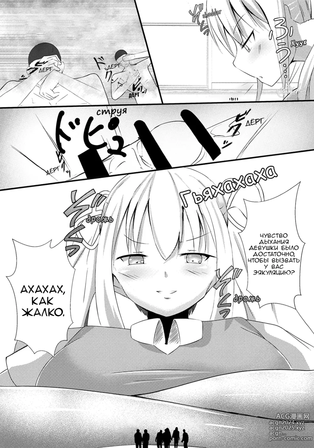 Page 14 of doujinshi Эта комната - eё территория