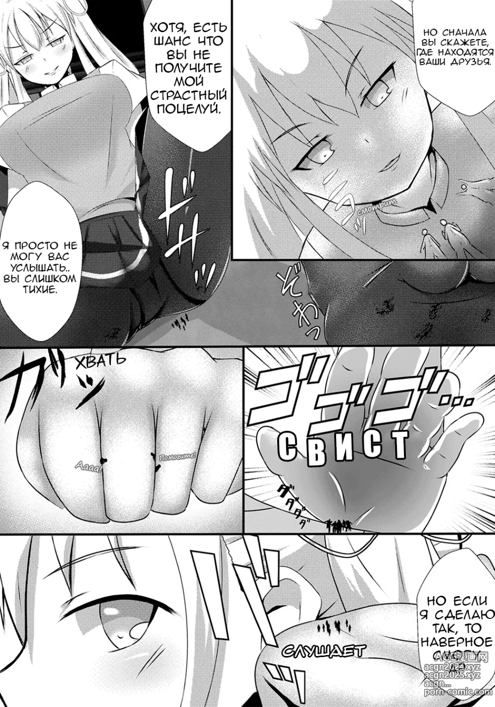 Page 16 of doujinshi Эта комната - eё территория