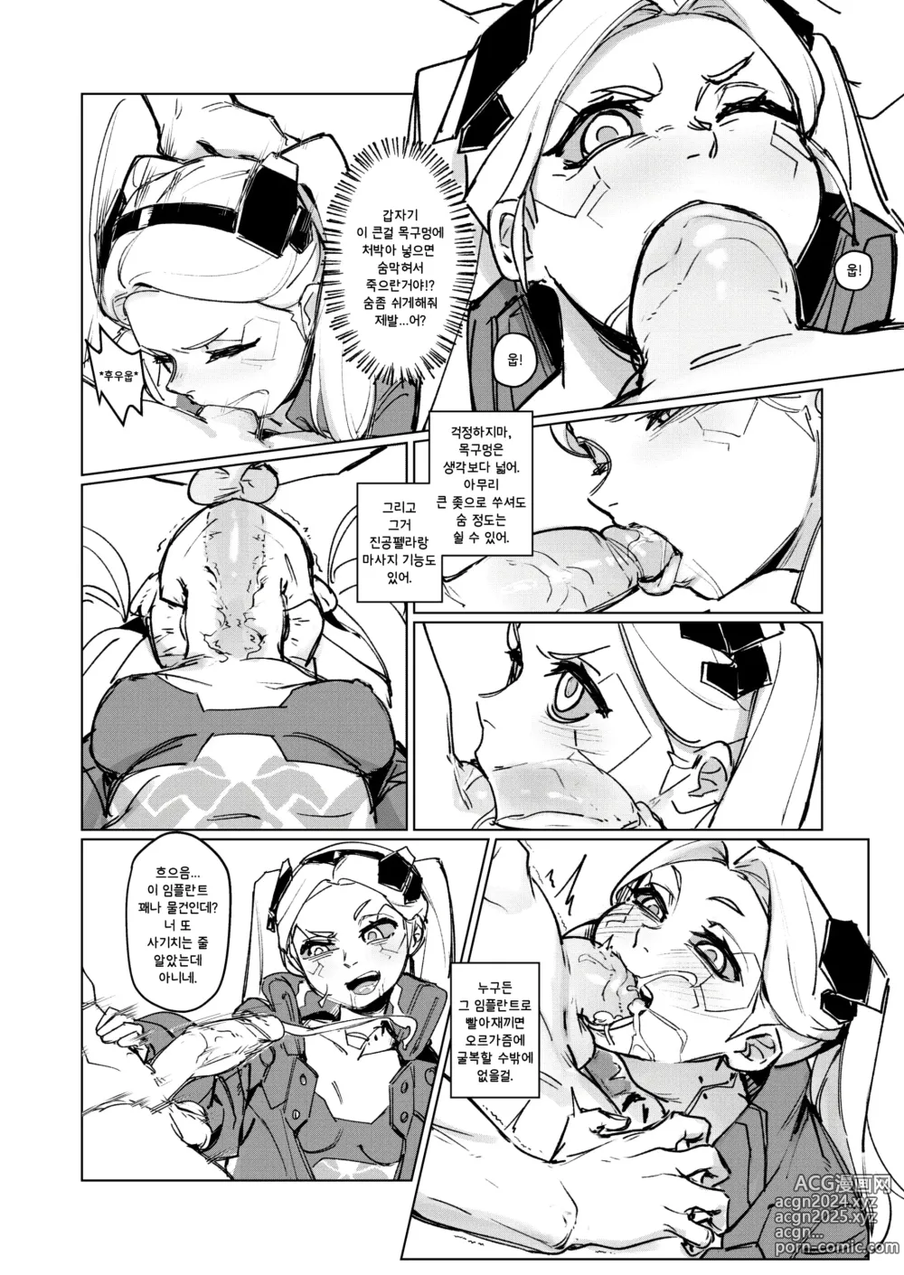 Page 4 of doujinshi CyberDICK ERORUNNERS