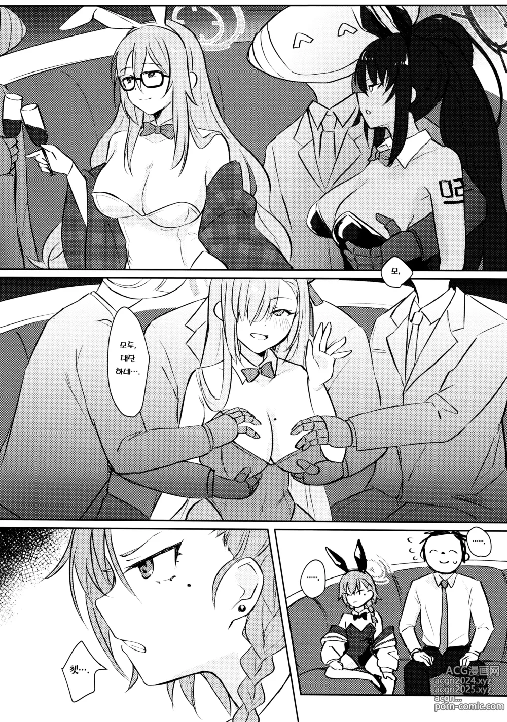 Page 5 of doujinshi 작전 속행!