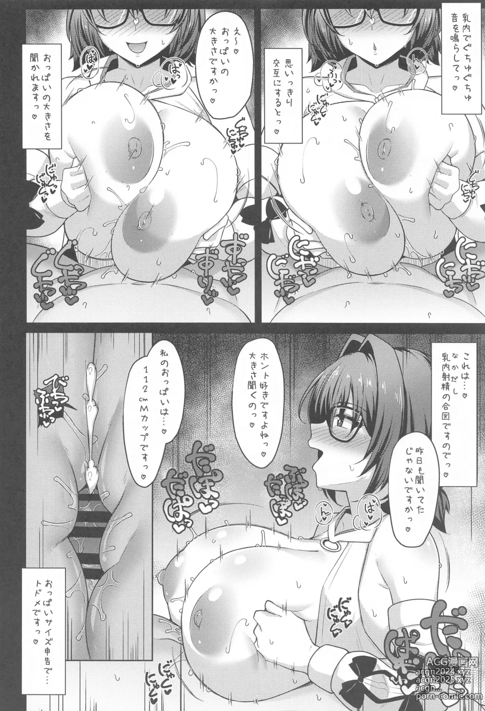 Page 15 of doujinshi Fake Bee