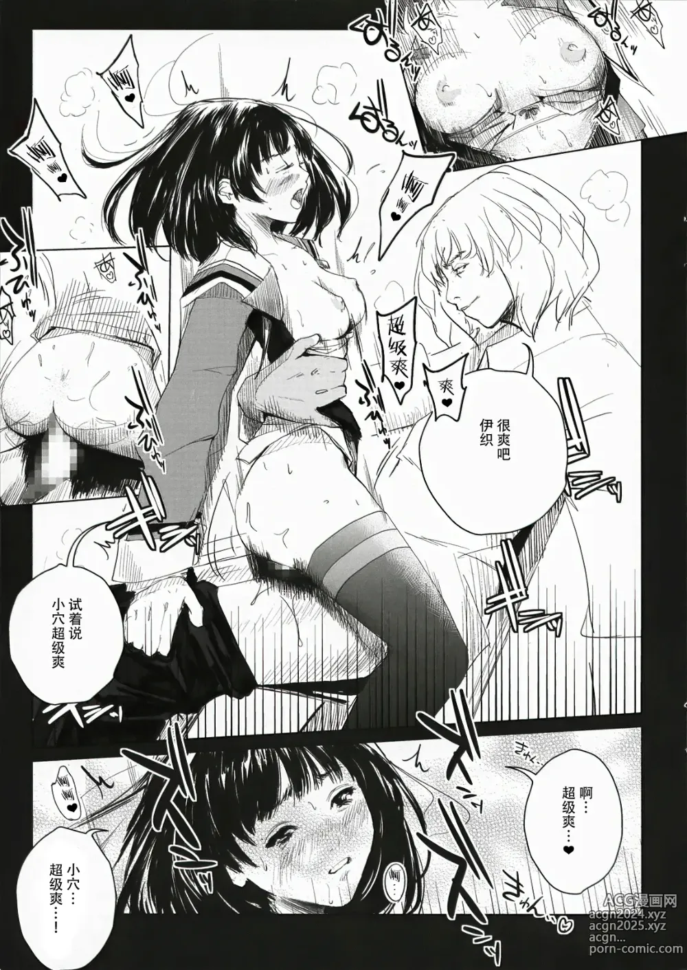 Page 19 of doujinshi Ts1