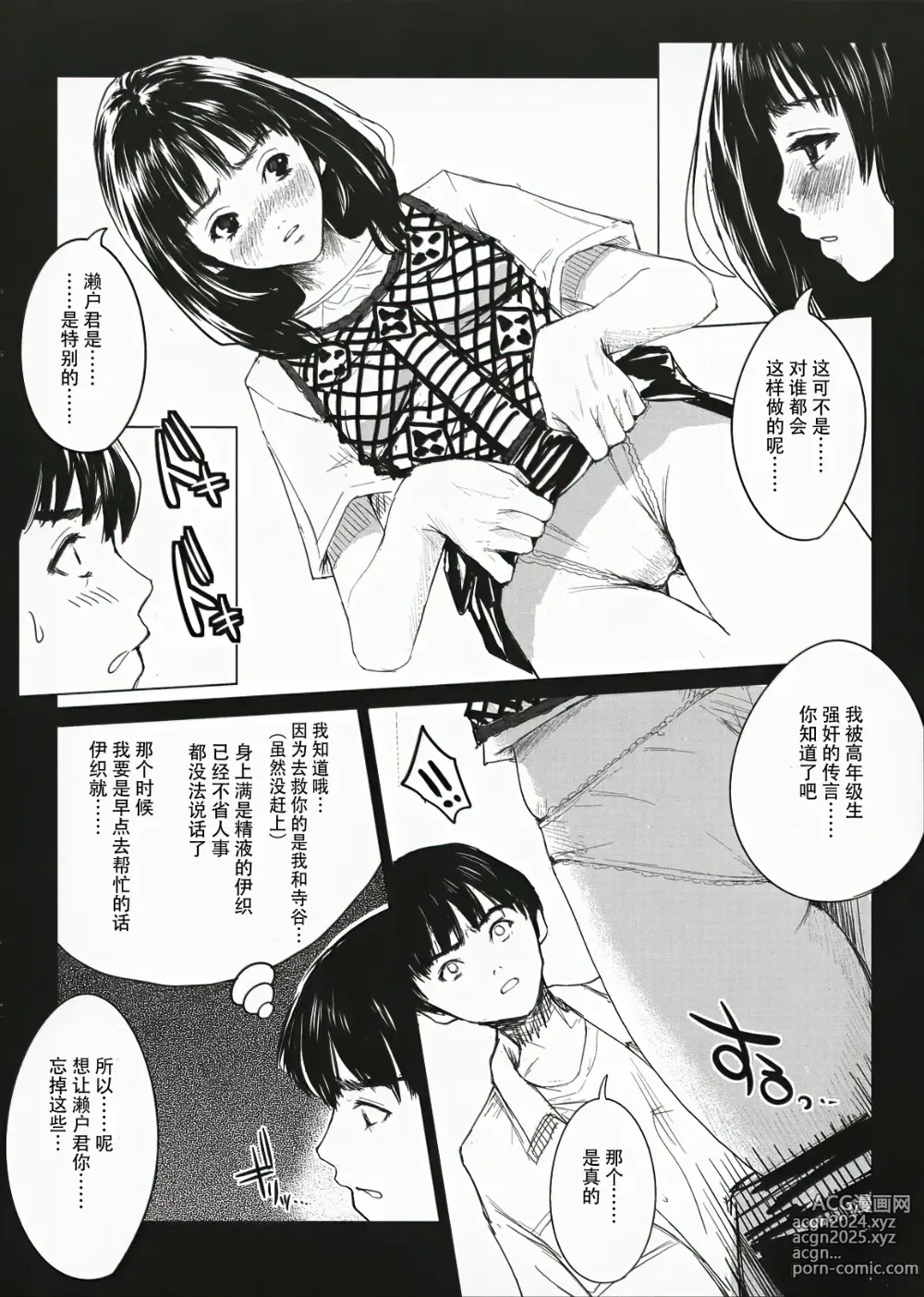 Page 28 of doujinshi Ts1