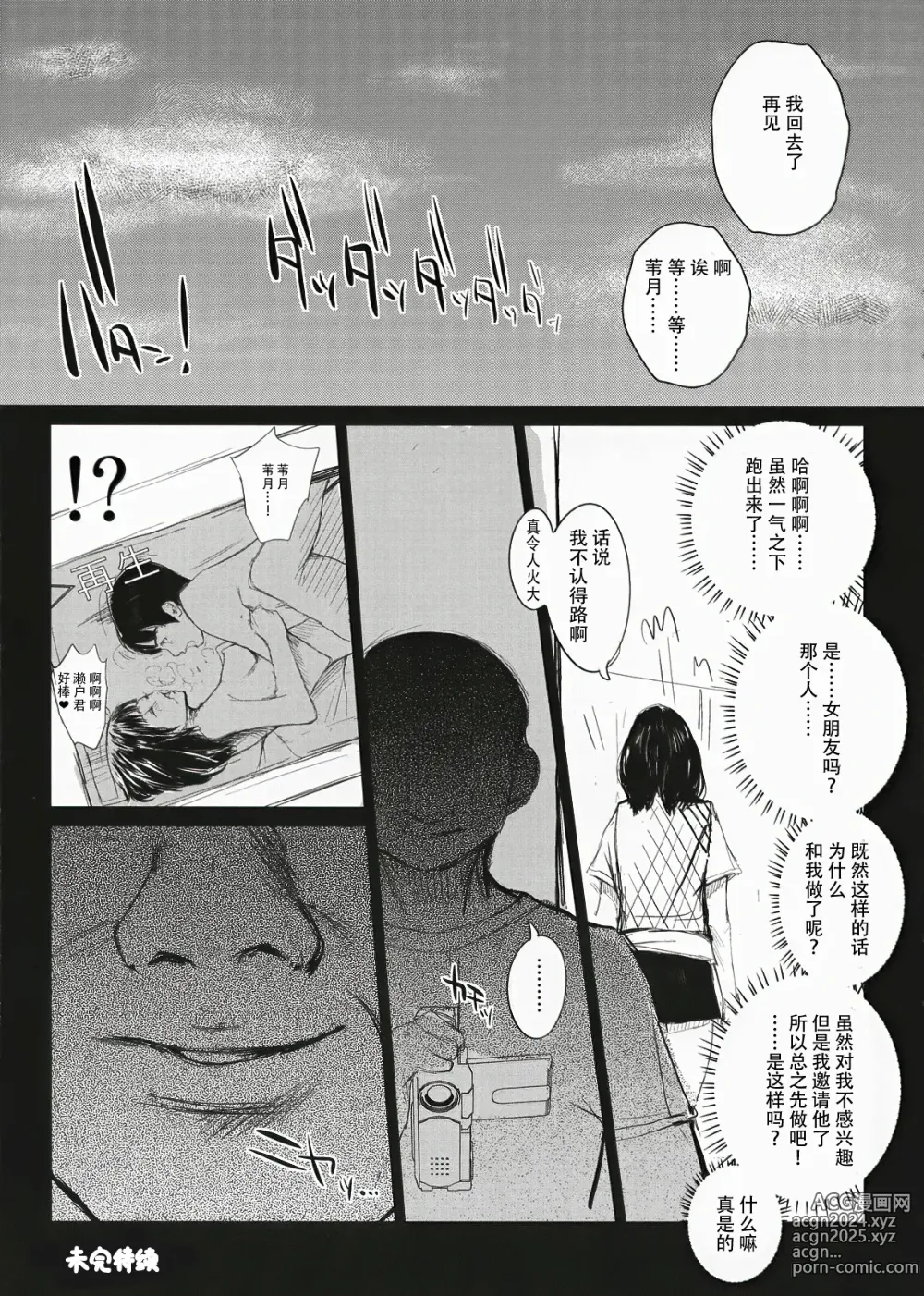 Page 33 of doujinshi Ts1