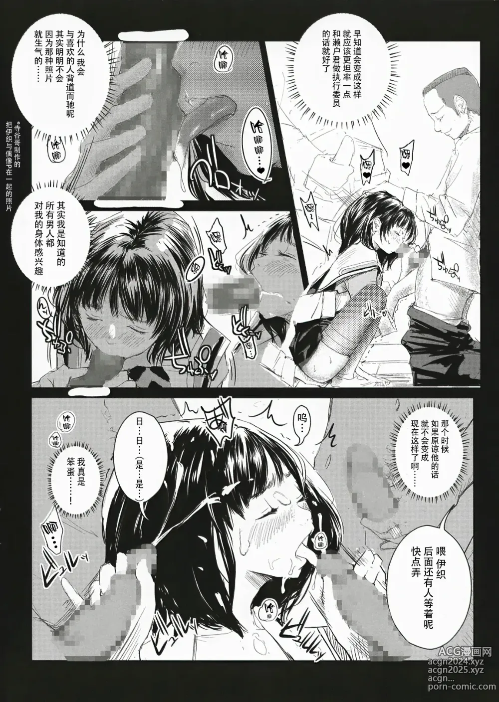 Page 10 of doujinshi Ts1