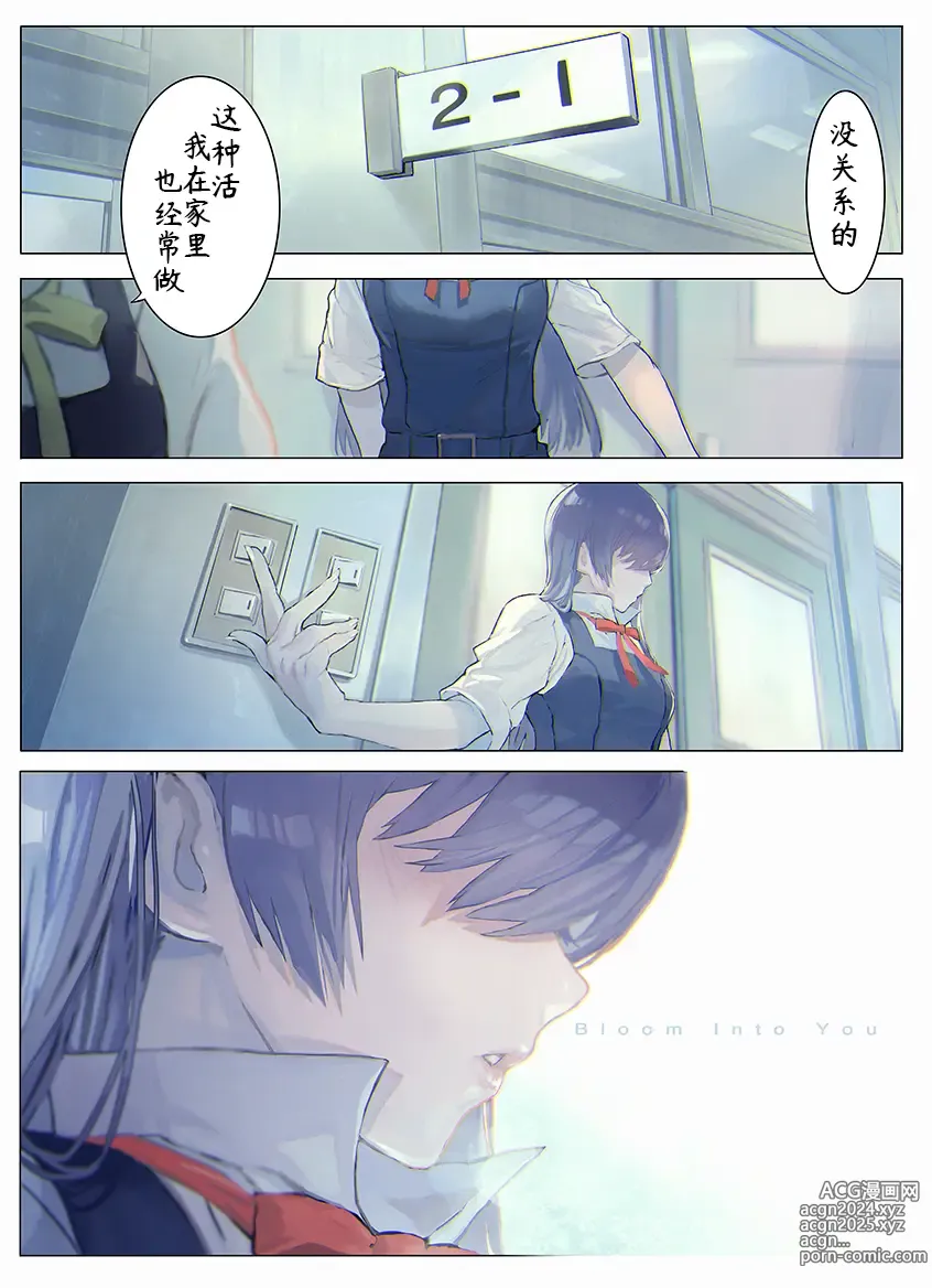 Page 1 of doujinshi Izen Tosite, Nettai Teikiatu