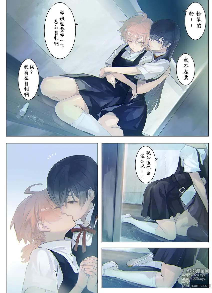 Page 9 of doujinshi Izen Tosite, Nettai Teikiatu