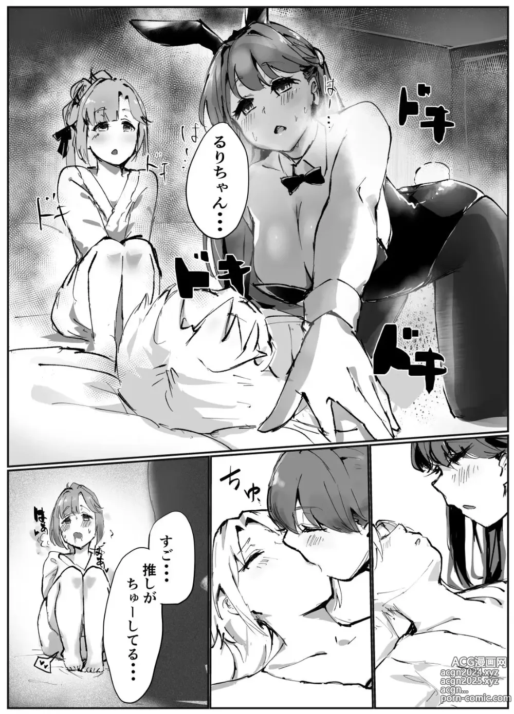 Page 17 of doujinshi Fulfill Dream 104-ki Mira-Cra Park! Himitsu no Joshikai