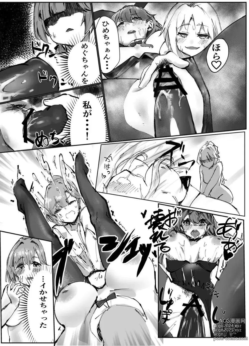 Page 24 of doujinshi Fulfill Dream 104-ki Mira-Cra Park! Himitsu no Joshikai