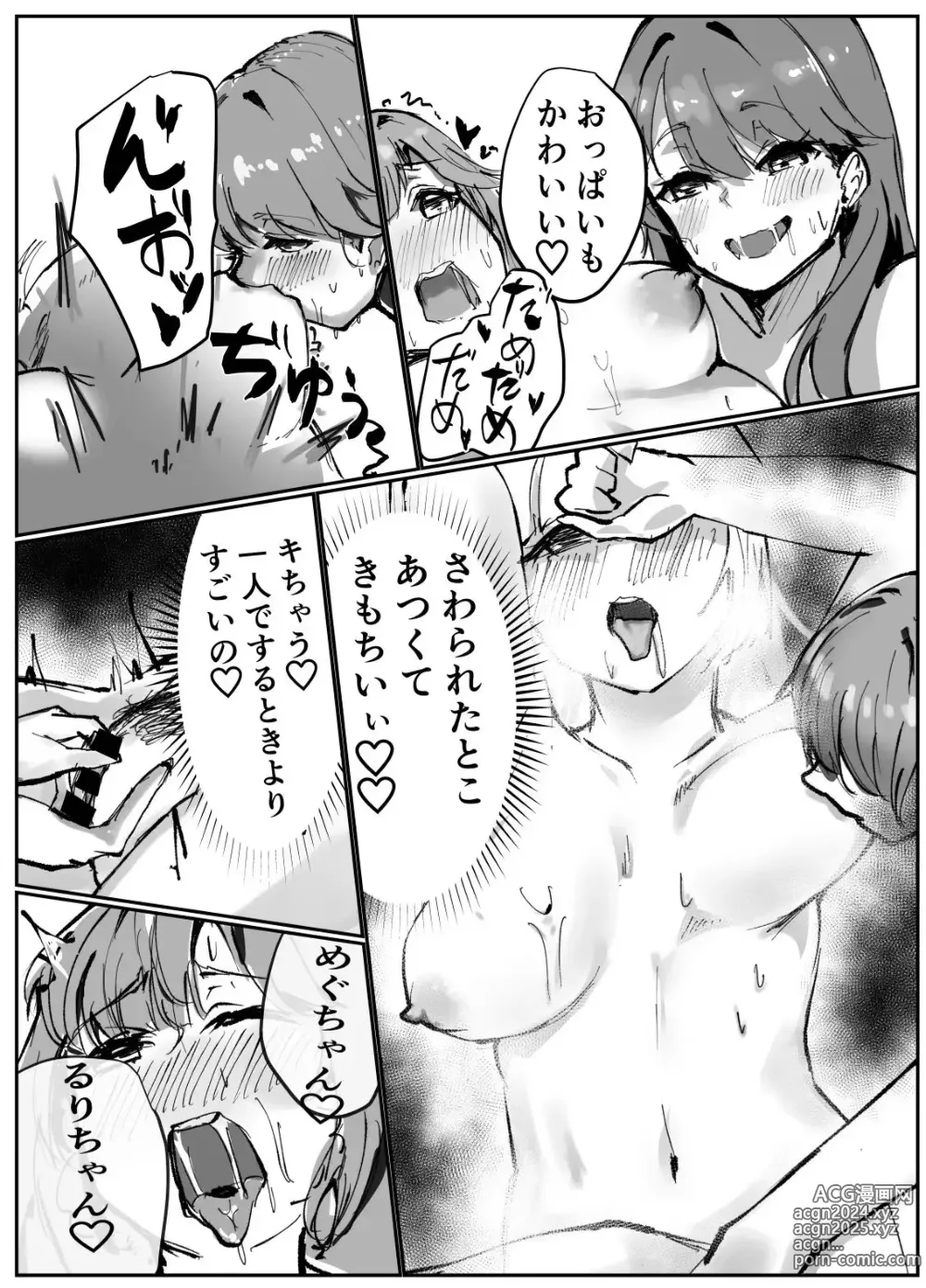 Page 28 of doujinshi Fulfill Dream 104-ki Mira-Cra Park! Himitsu no Joshikai