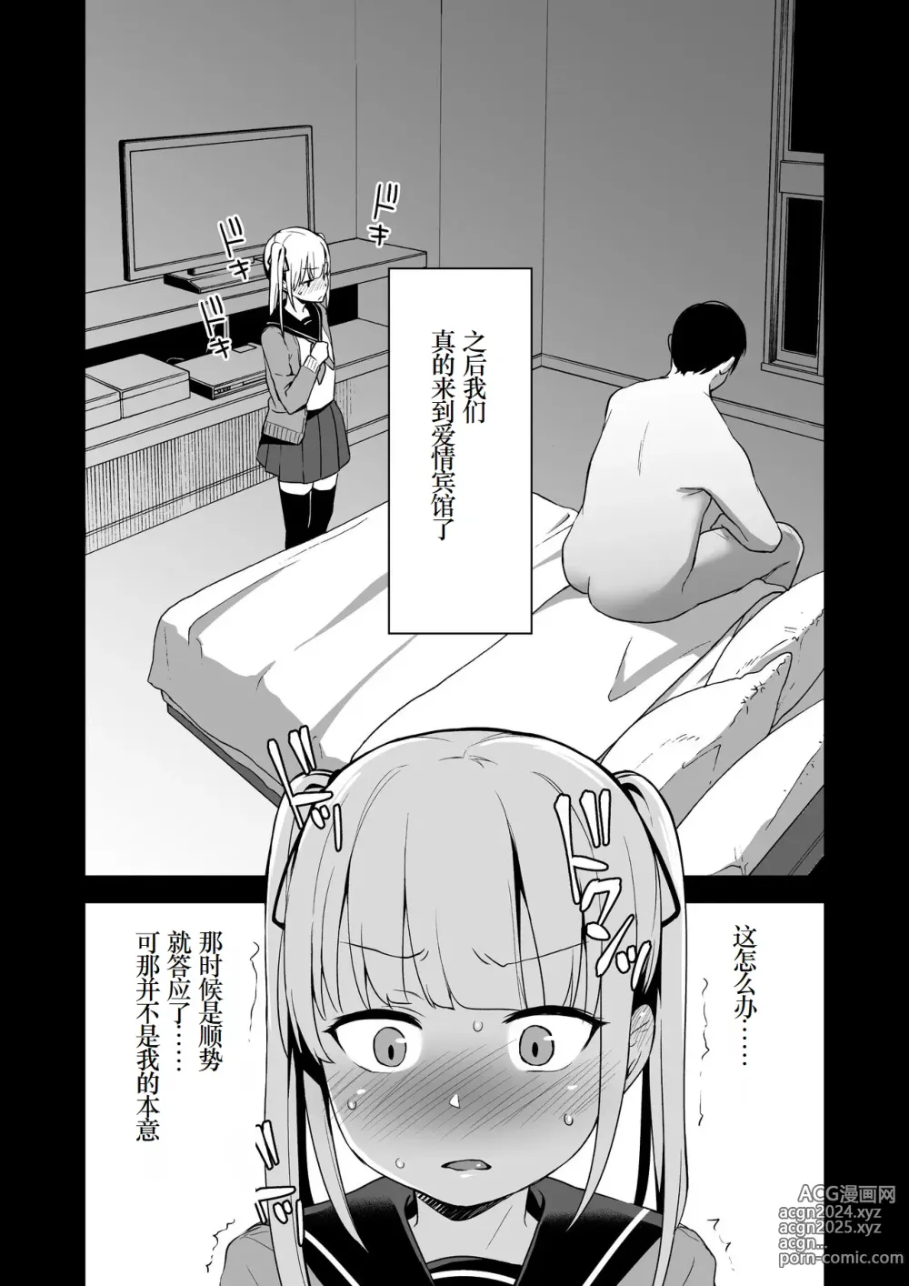 Page 24 of doujinshi Rachirare Shoujo wa, Manga no Naka de __. Chinatsu Hen