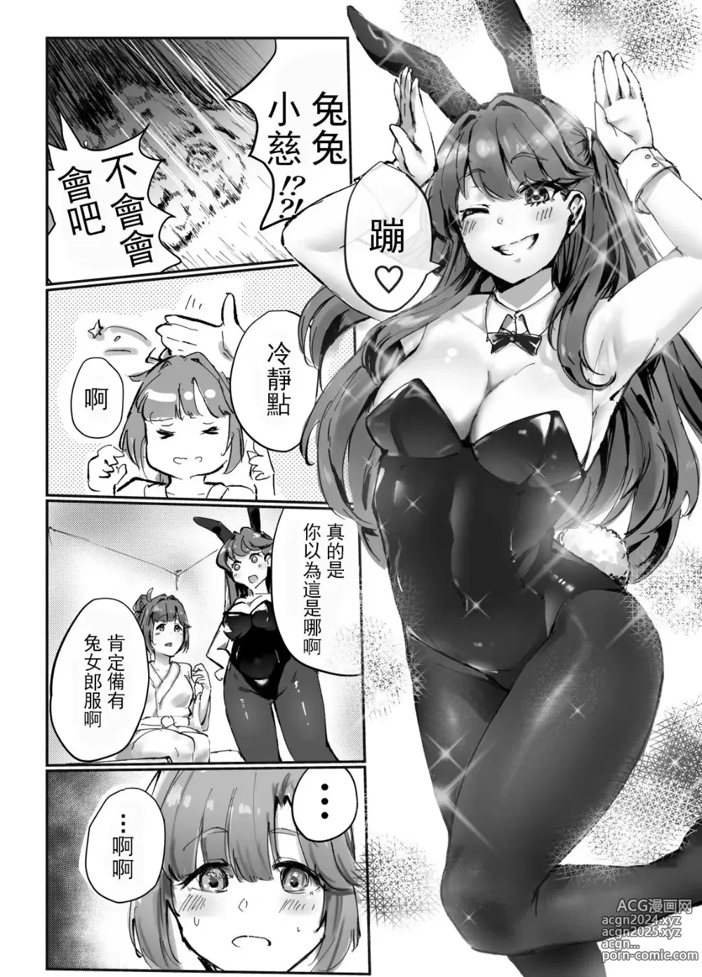 Page 14 of doujinshi Fulfill Dream  104-ki Mira-Cra Park! Himitsu no Joshikai