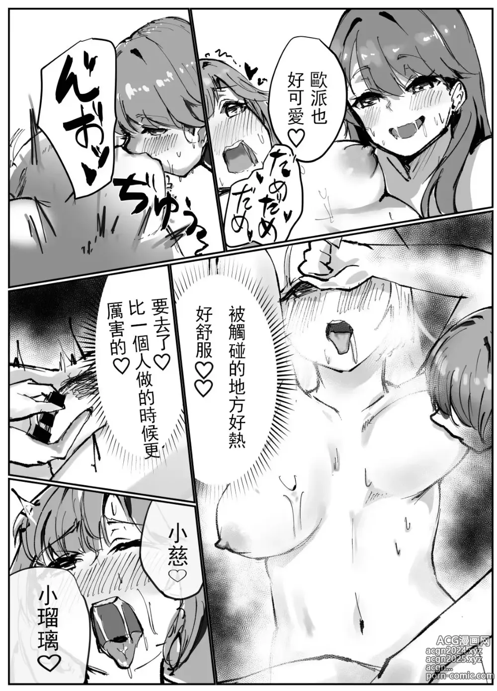 Page 28 of doujinshi Fulfill Dream  104-ki Mira-Cra Park! Himitsu no Joshikai