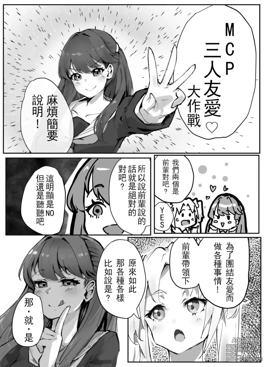 Page 4 of doujinshi Fulfill Dream  104-ki Mira-Cra Park! Himitsu no Joshikai