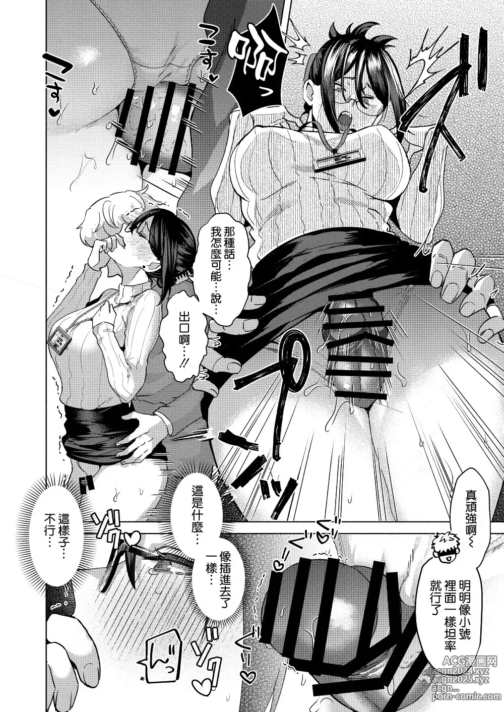 Page 22 of doujinshi Buka ni #UraAcc o Shiraretara