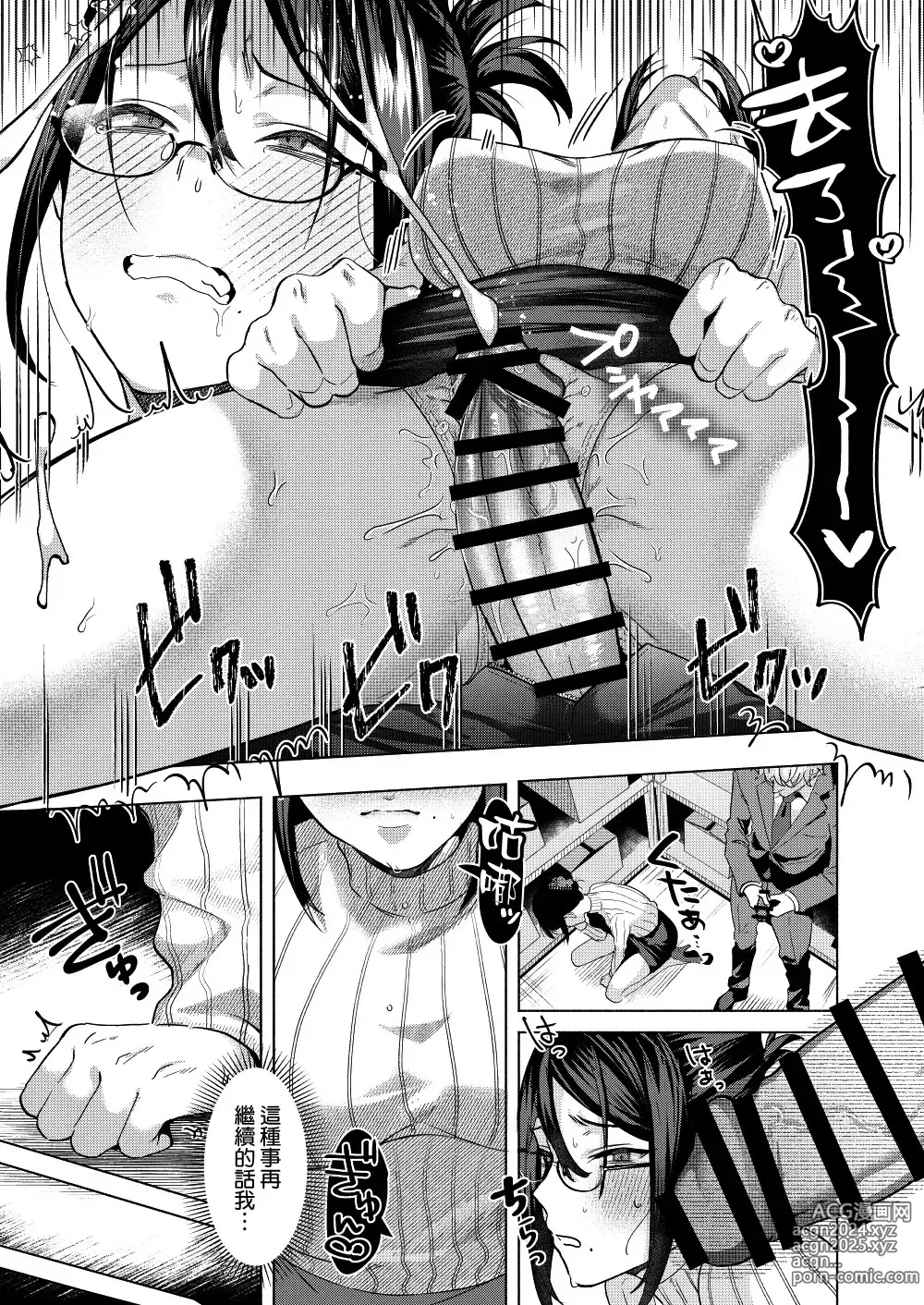 Page 23 of doujinshi Buka ni #UraAcc o Shiraretara