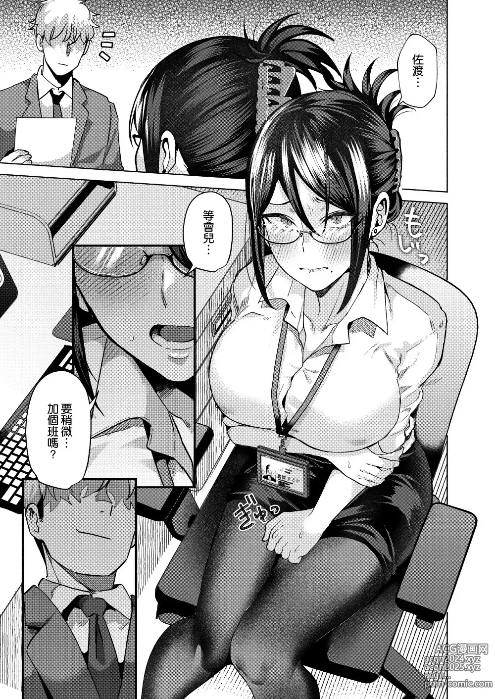 Page 25 of doujinshi Buka ni #UraAcc o Shiraretara