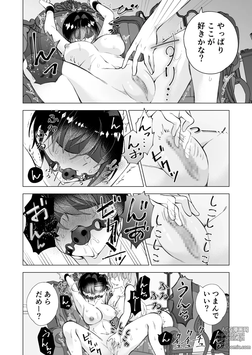 Page 24 of doujinshi 拾い猫