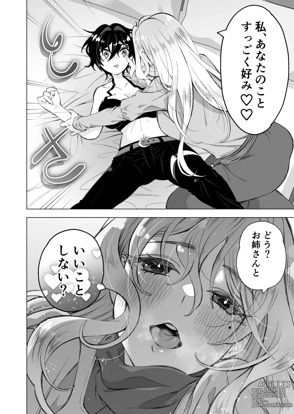 Page 4 of doujinshi 拾い猫