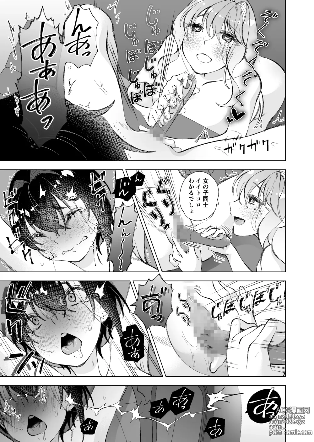 Page 33 of doujinshi 拾い猫