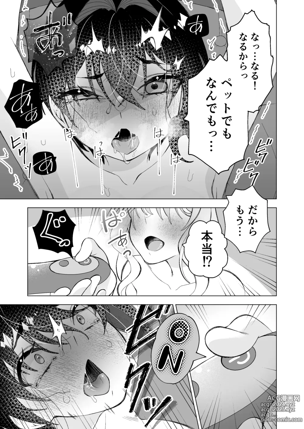 Page 35 of doujinshi 拾い猫