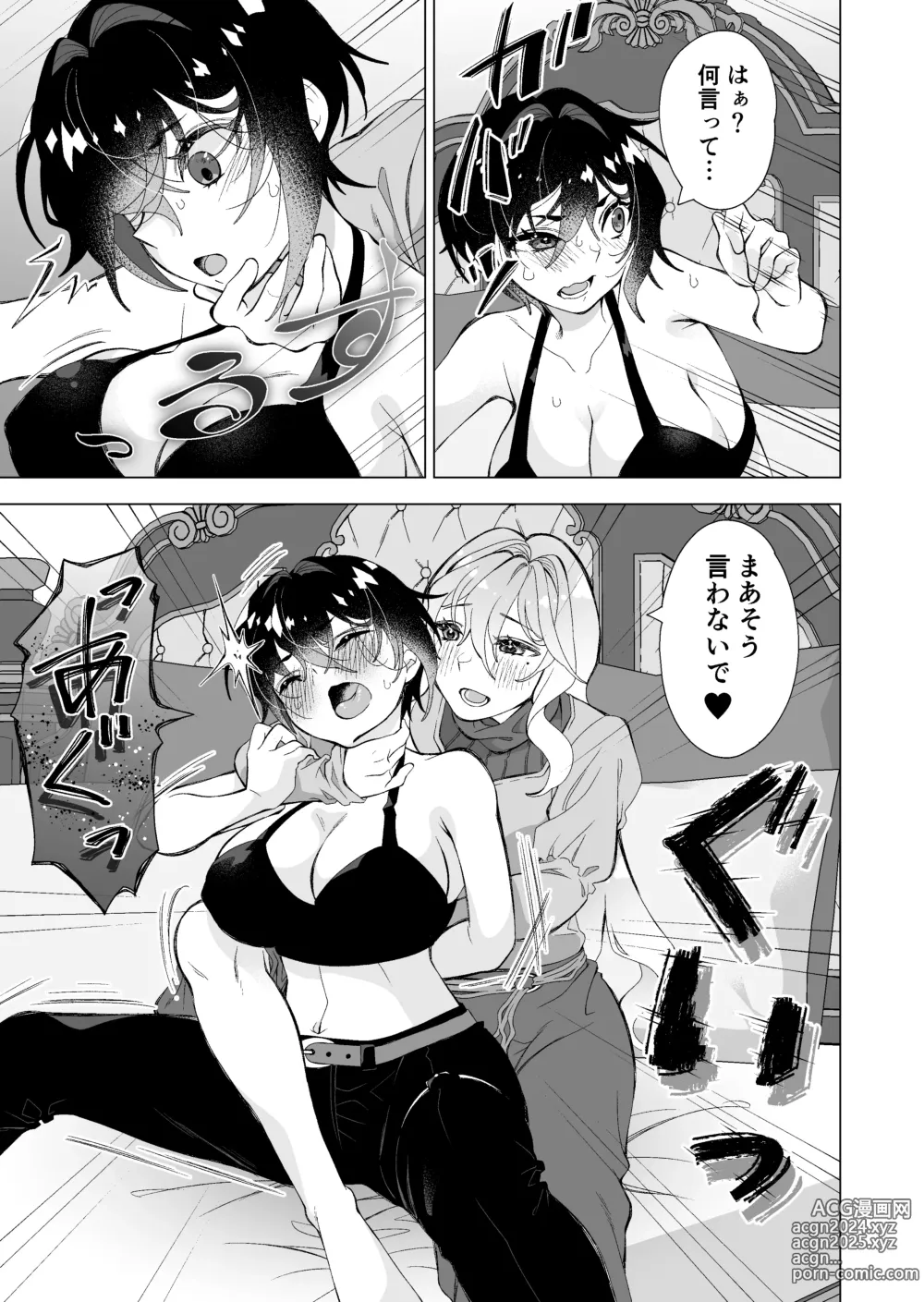 Page 5 of doujinshi 拾い猫