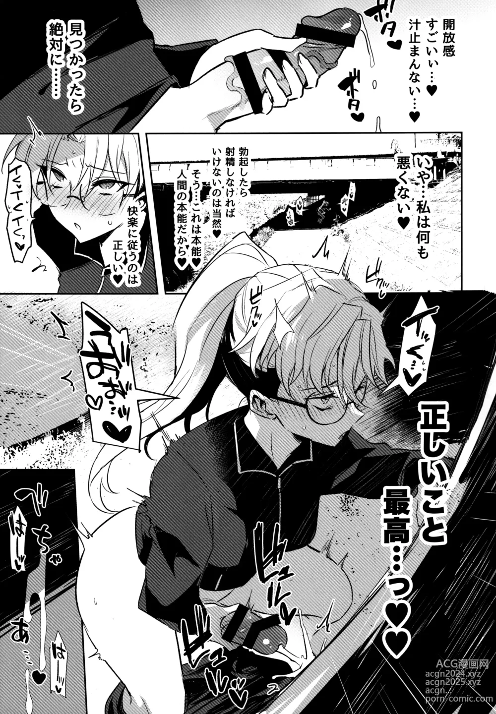 Page 20 of doujinshi Futanari Onee-san  no Nagai Ichinichi