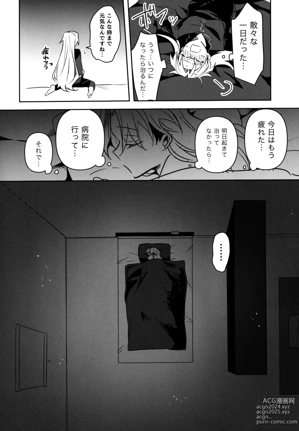 Page 25 of doujinshi Futanari Onee-san  no Nagai Ichinichi