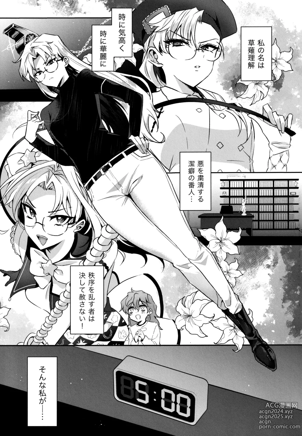 Page 4 of doujinshi Futanari Onee-san  no Nagai Ichinichi