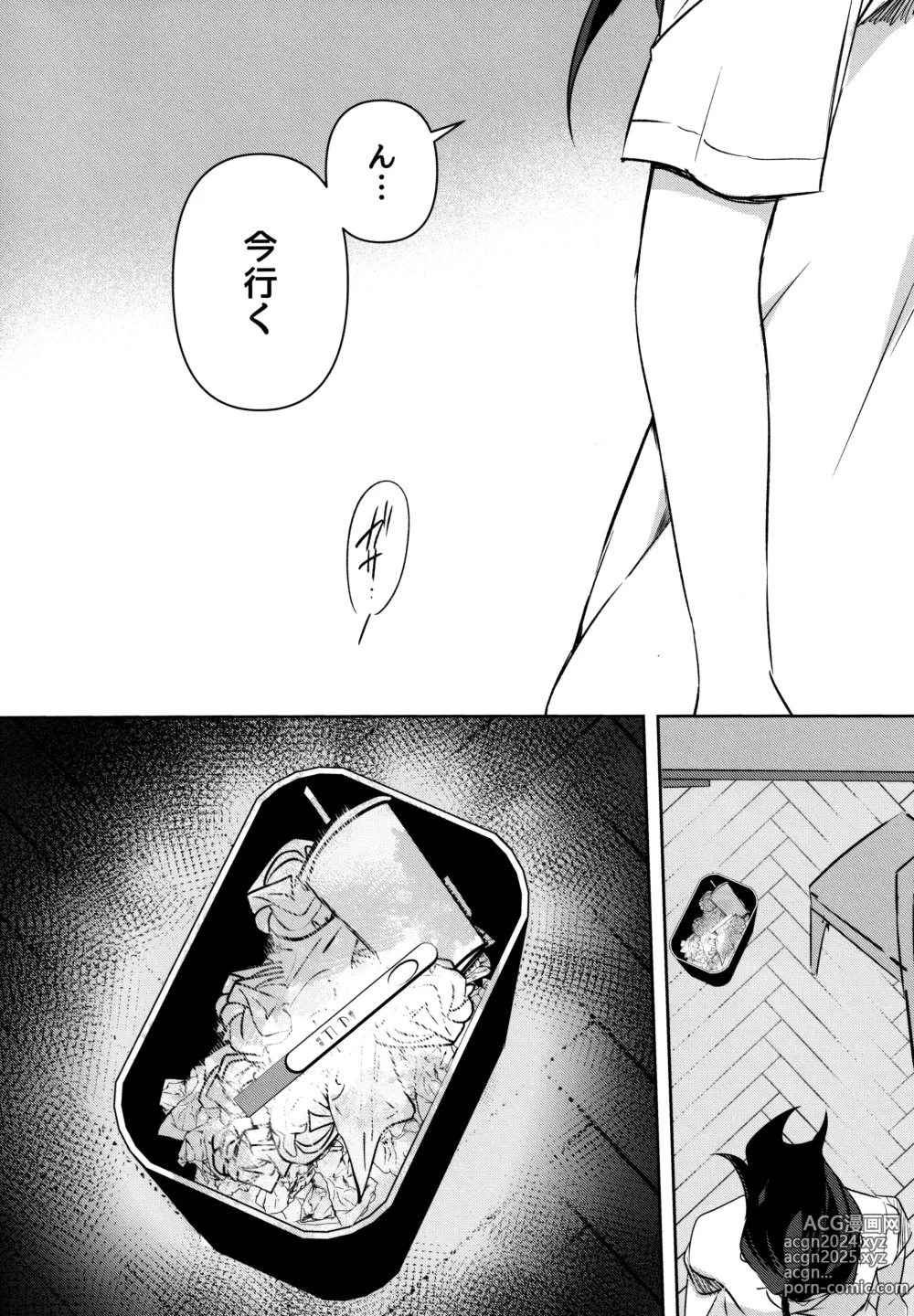 Page 41 of doujinshi Futanari Onee-san  no Nagai Ichinichi