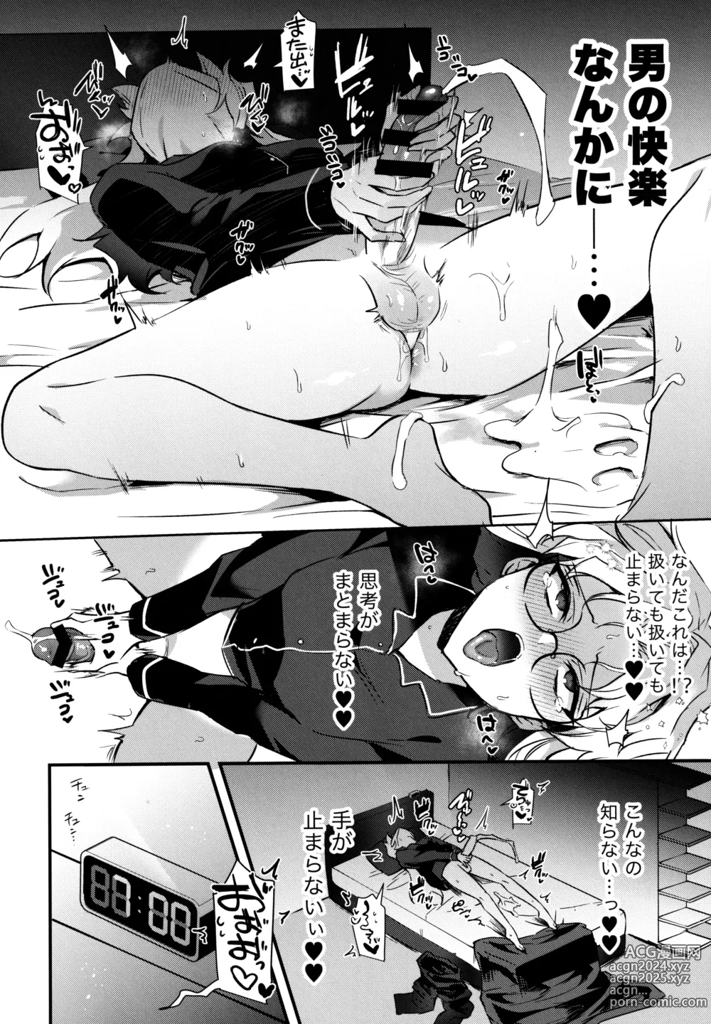 Page 7 of doujinshi Futanari Onee-san  no Nagai Ichinichi