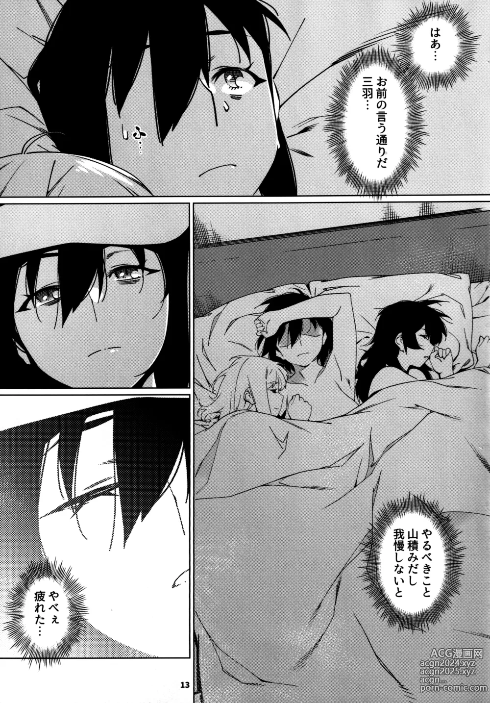 Page 12 of doujinshi Otonano Omochiya 25