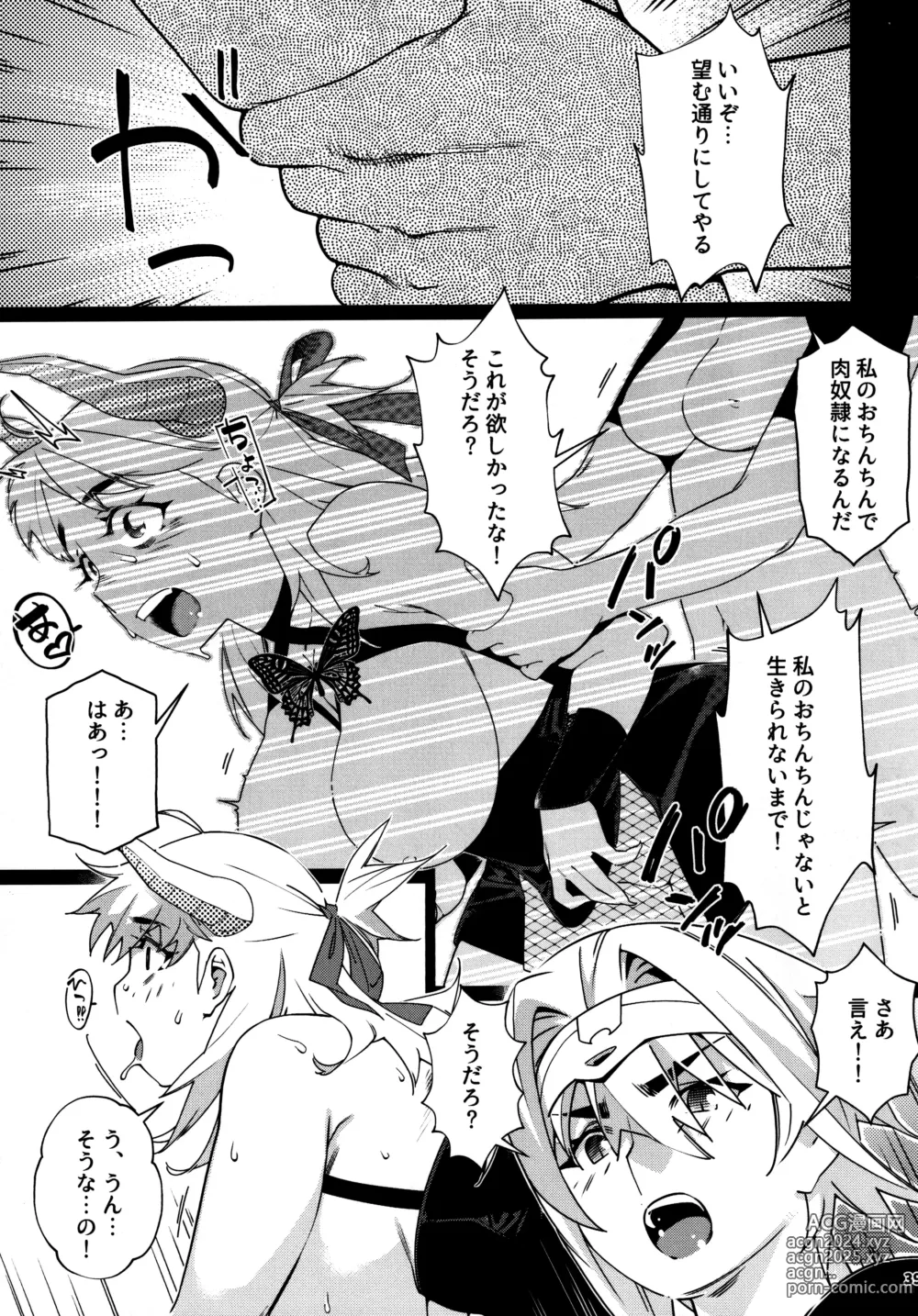 Page 38 of doujinshi Otonano Omochiya 25