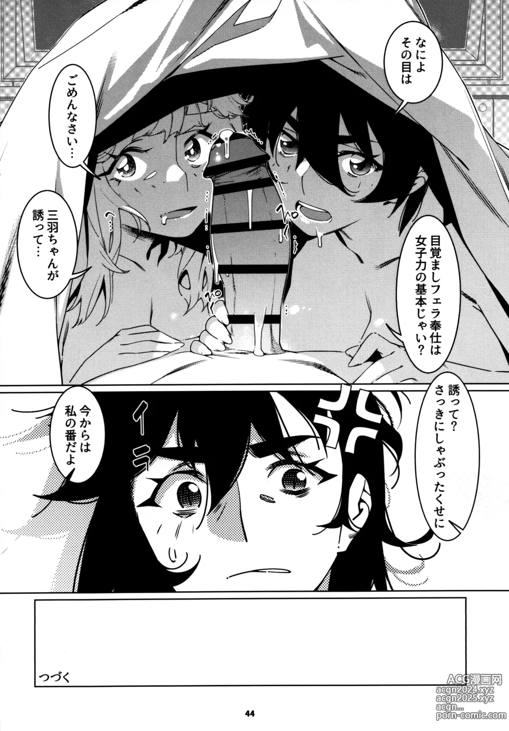 Page 43 of doujinshi Otonano Omochiya 25