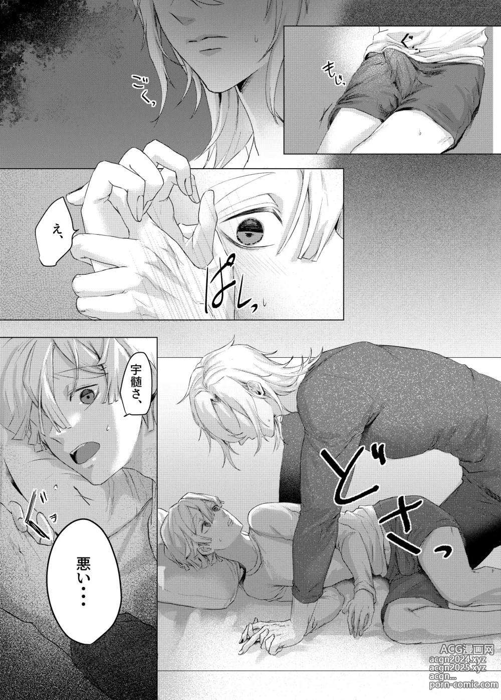 Page 19 of doujinshi Jitsuwa Succubus ♂ Deshita