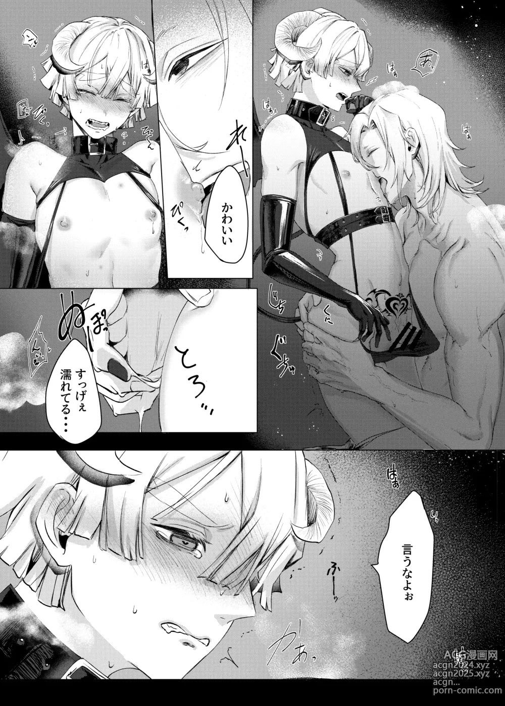 Page 29 of doujinshi Jitsuwa Succubus ♂ Deshita