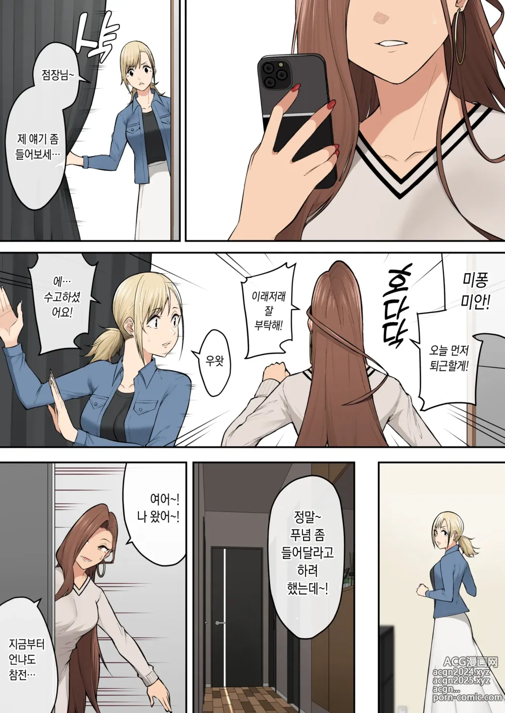 Page 39 of doujinshi 今泉ん家はどうやらギャルの溜まり場になってるらしい6