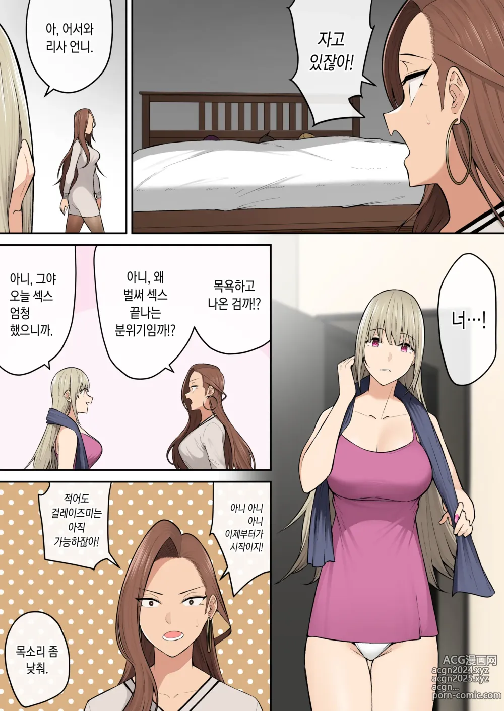 Page 40 of doujinshi 今泉ん家はどうやらギャルの溜まり場になってるらしい6