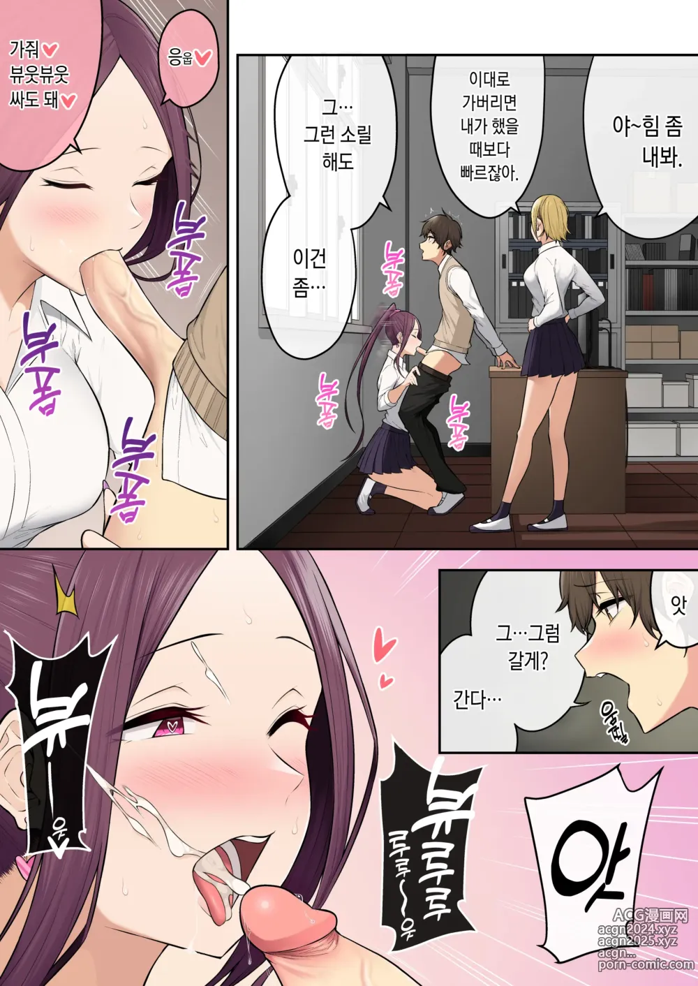 Page 6 of doujinshi 今泉ん家はどうやらギャルの溜まり場になってるらしい6