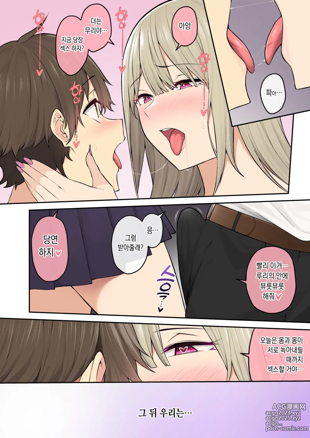 Page 65 of doujinshi 今泉ん家はどうやらギャルの溜まり場になってるらしい6