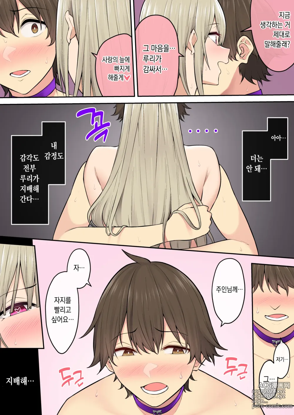 Page 71 of doujinshi 今泉ん家はどうやらギャルの溜まり場になってるらしい6