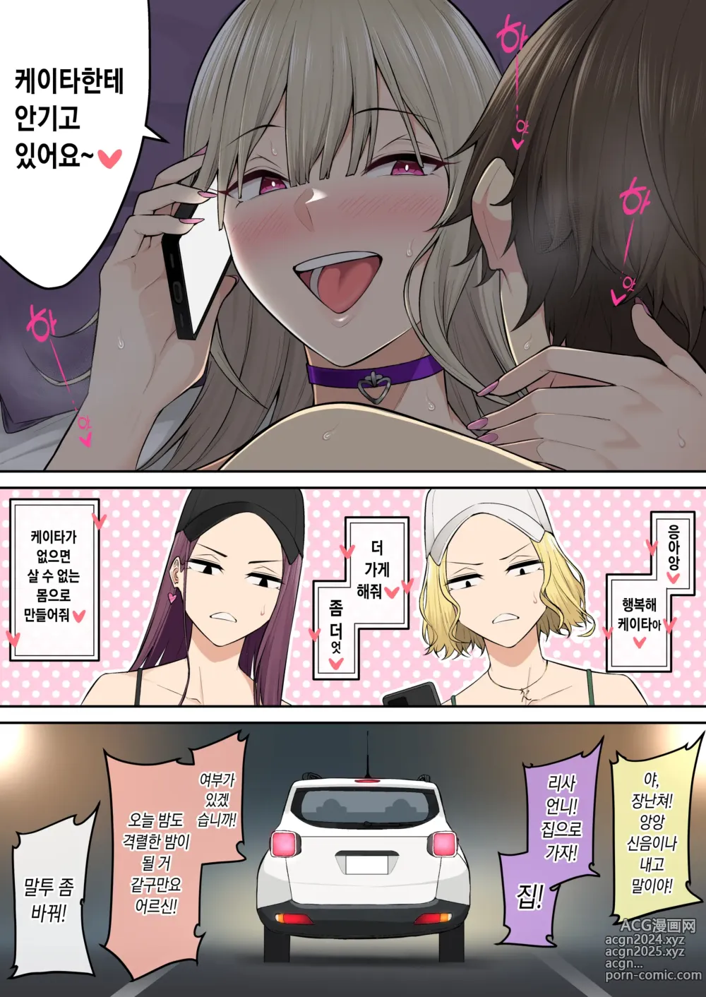 Page 83 of doujinshi 今泉ん家はどうやらギャルの溜まり場になってるらしい6