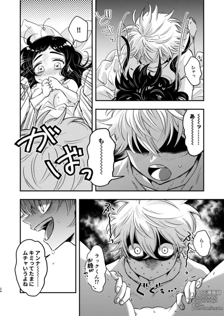 Page 22 of doujinshi Loop