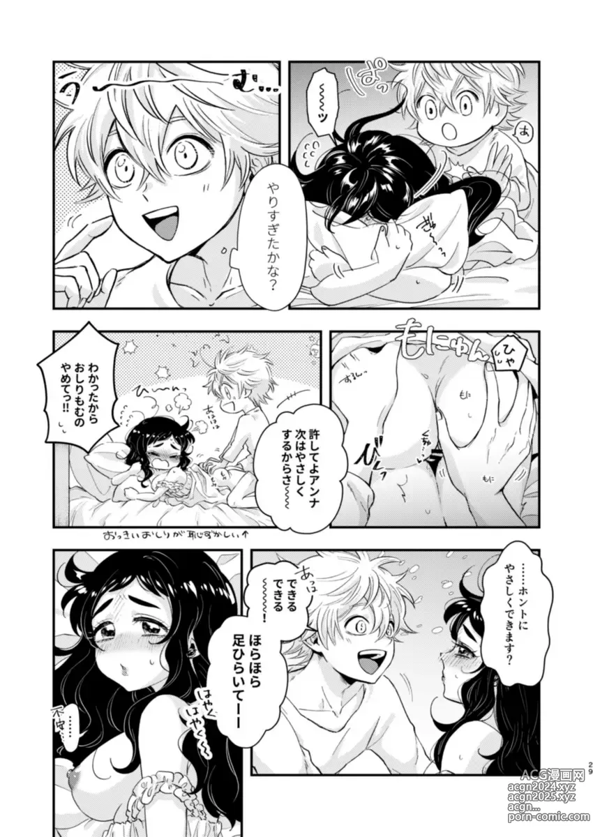 Page 27 of doujinshi Loop