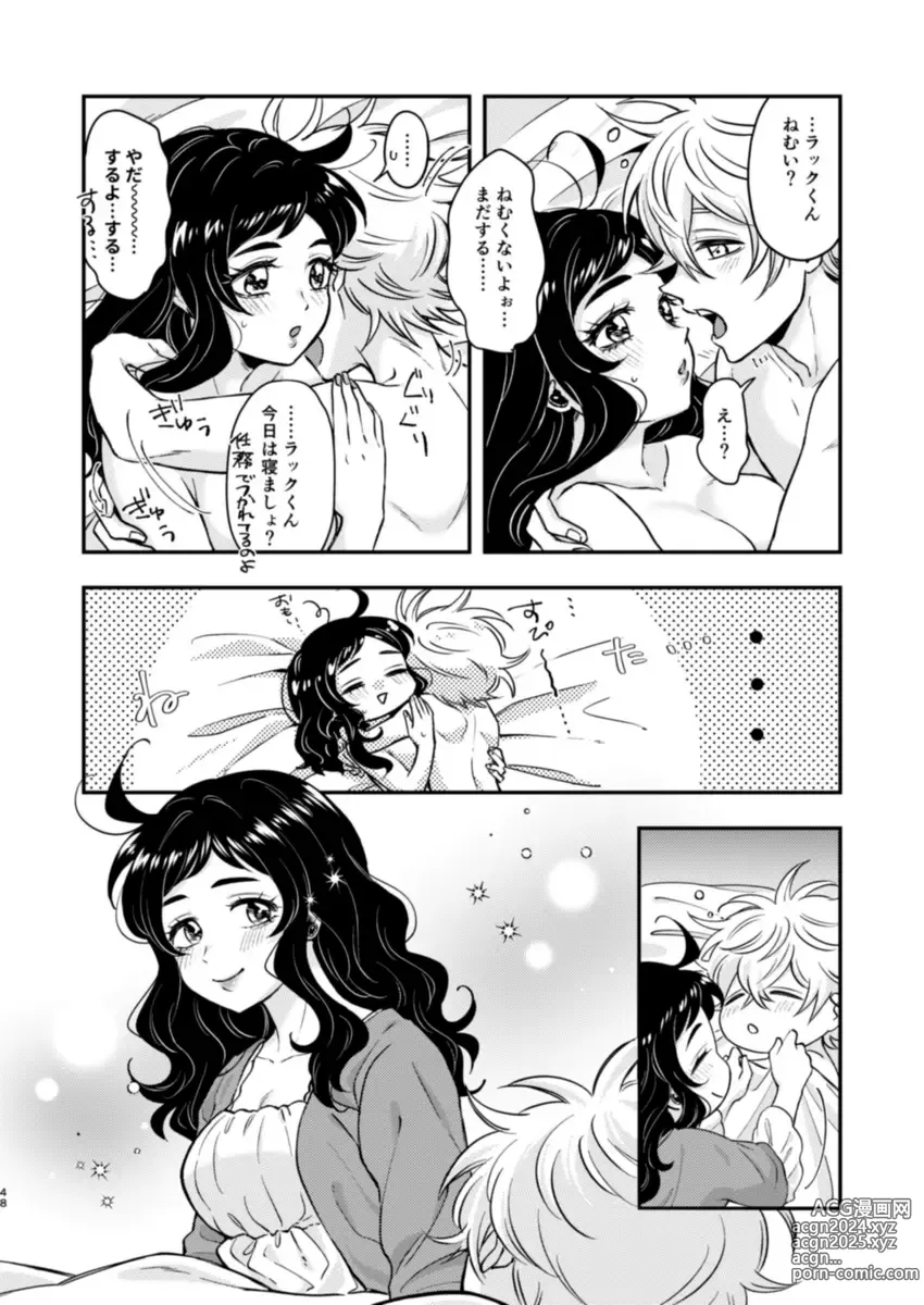 Page 46 of doujinshi Loop