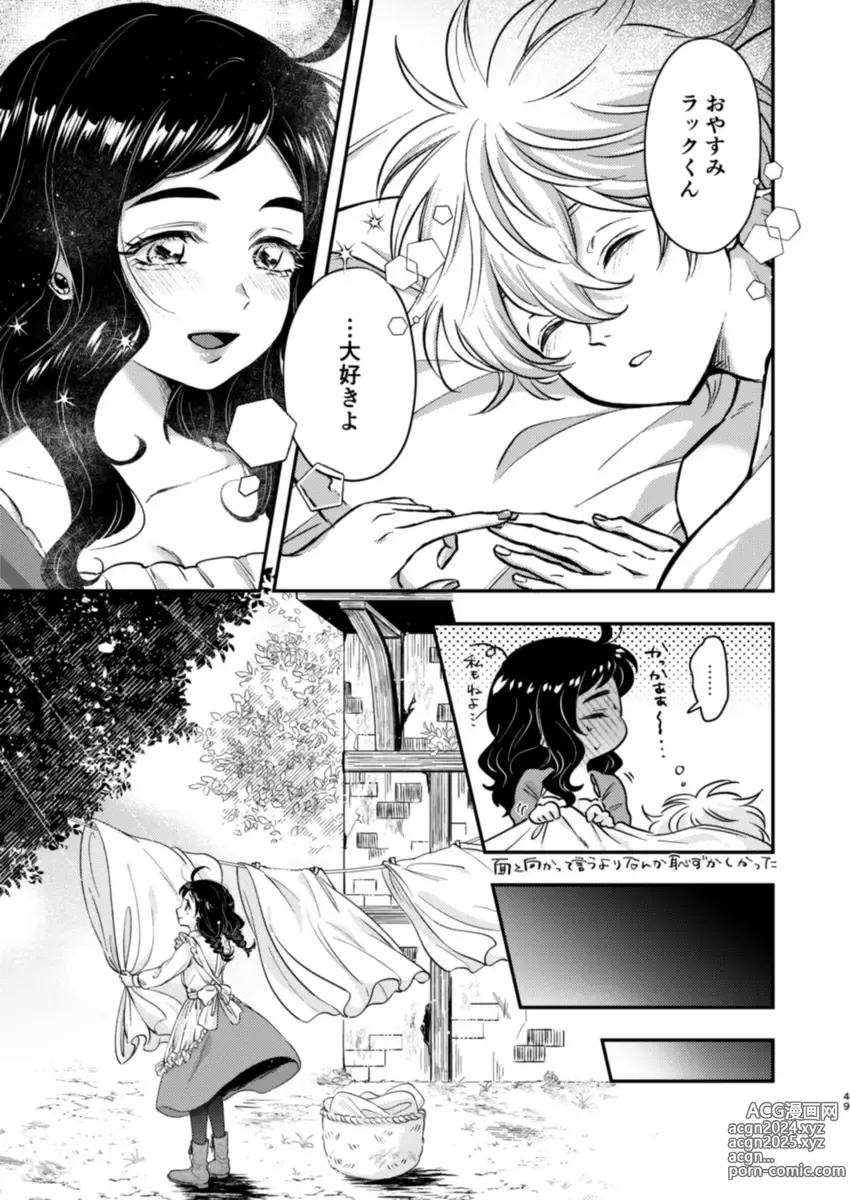 Page 47 of doujinshi Loop