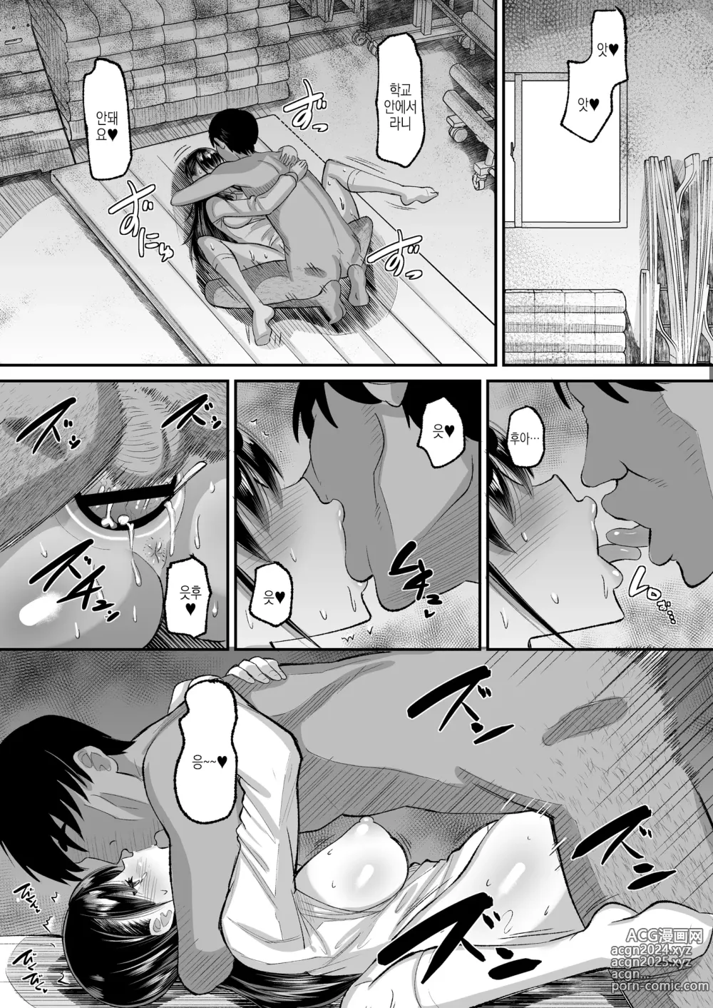 Page 34 of doujinshi 귀축교사에게 함락당한 나의 학생회장2