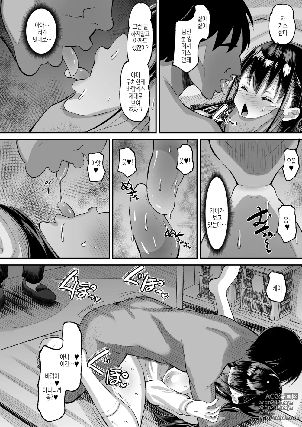 Page 37 of doujinshi 귀축교사에게 함락당한 나의 학생회장2