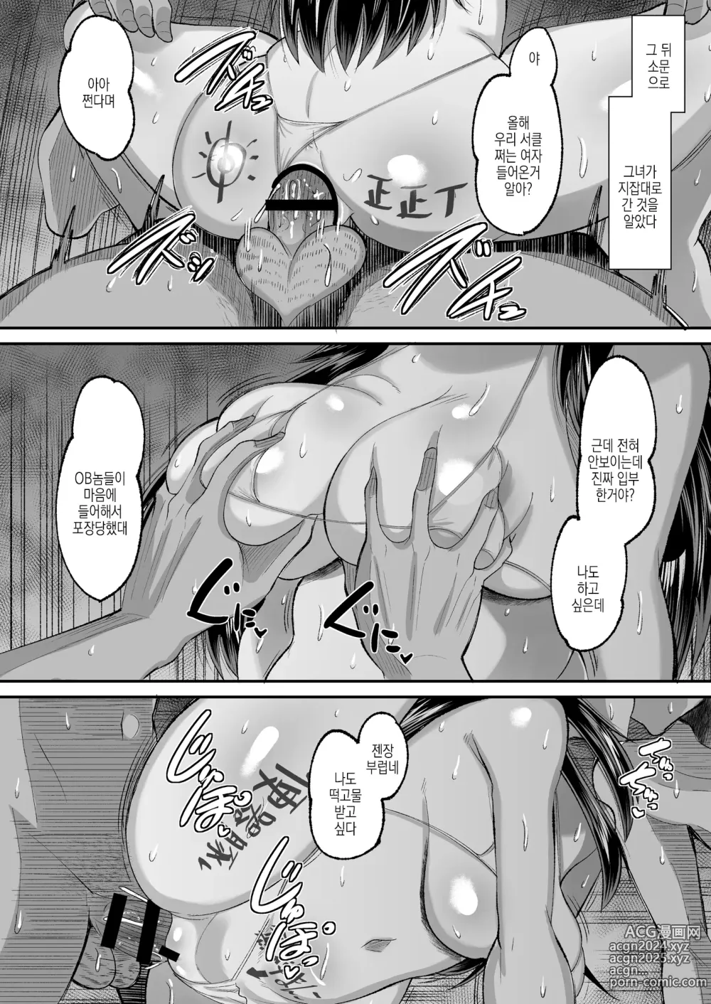 Page 41 of doujinshi 귀축교사에게 함락당한 나의 학생회장2