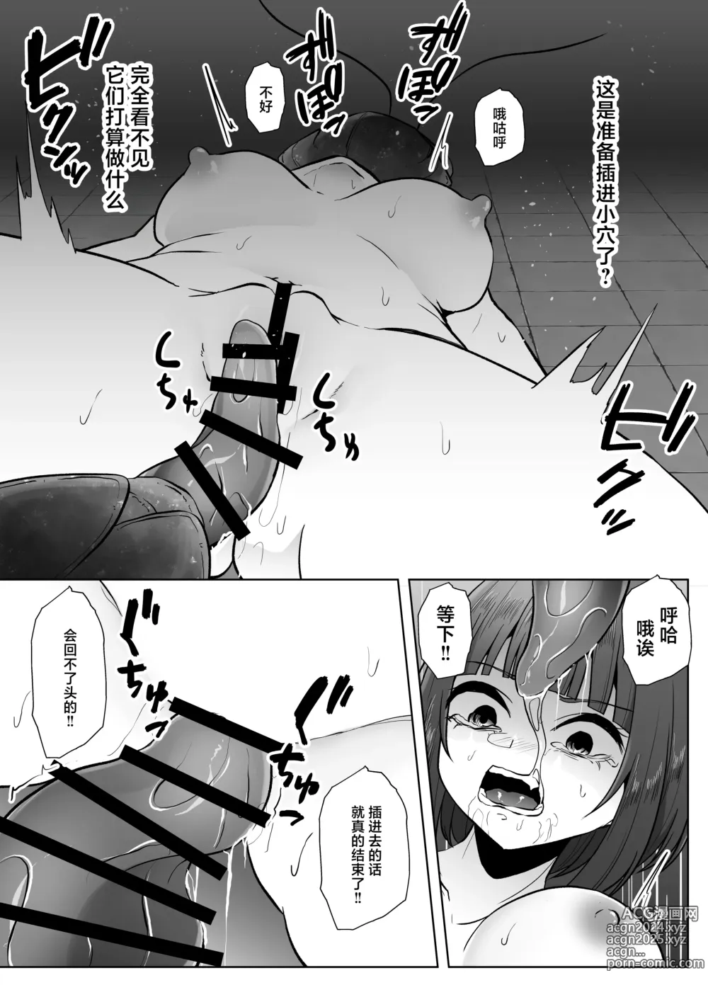 Page 14 of doujinshi Kochikushii Hazuki Mukae Tatsu Kyodai Kuro Mushi